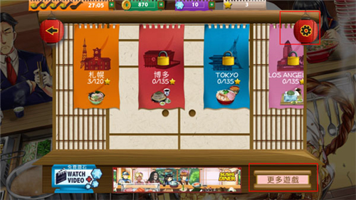 拉面餐厅手游