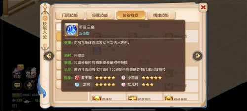 天工铸剑,百炼为钢,《梦幻西游》手游锻造盛典活动即将结束!