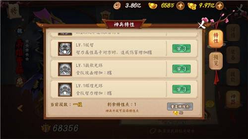 法师党的福音《颤抖吧三国》惊现红将枭雄曹操