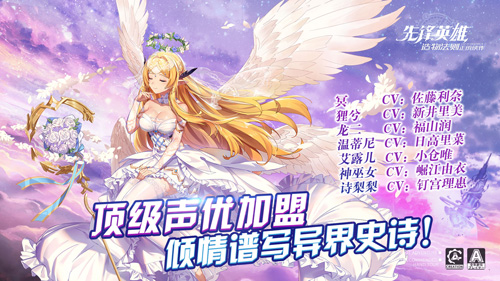 造物法则2先锋英雄