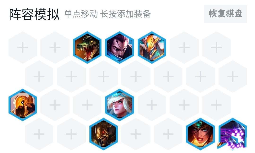 云顶之弈