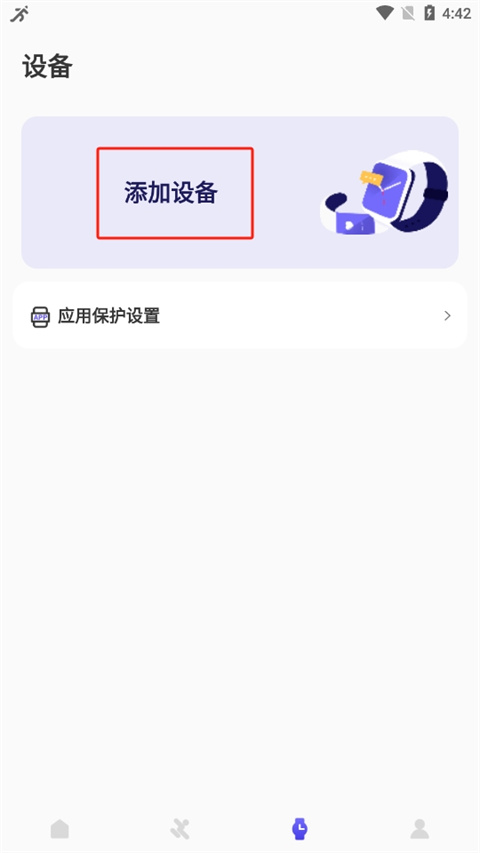 分动圈软件