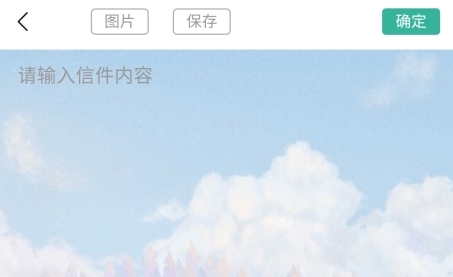 白丁友记官方版