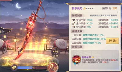三国志幻想大陆
