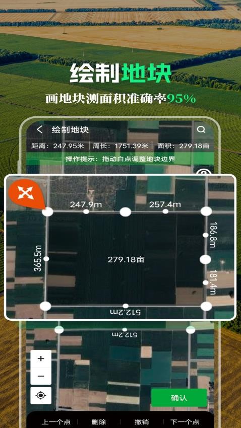 MAP智农软件