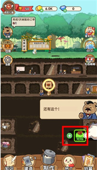 老板好呀APP手机版