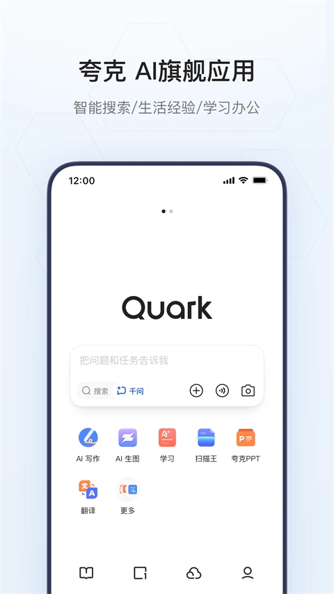 夸克浏览器TV版官方版