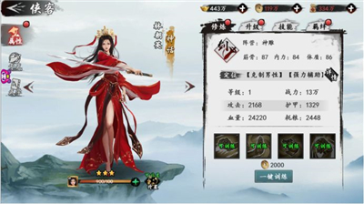 新射雕群侠传之铁血丹心