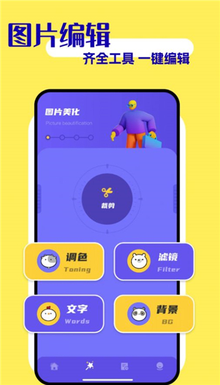 画质怪兽3.0版