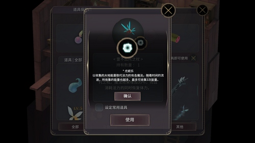 魔女之泉3
