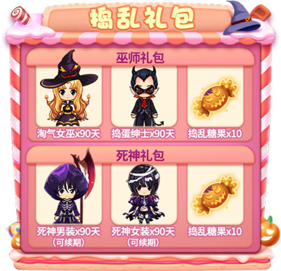 奇妙万圣夜!惊悚活动降临《推理学院》