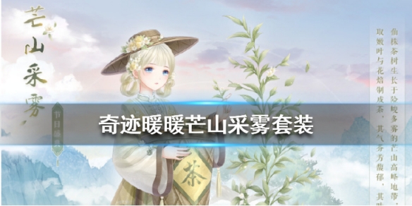 奇迹暖暖