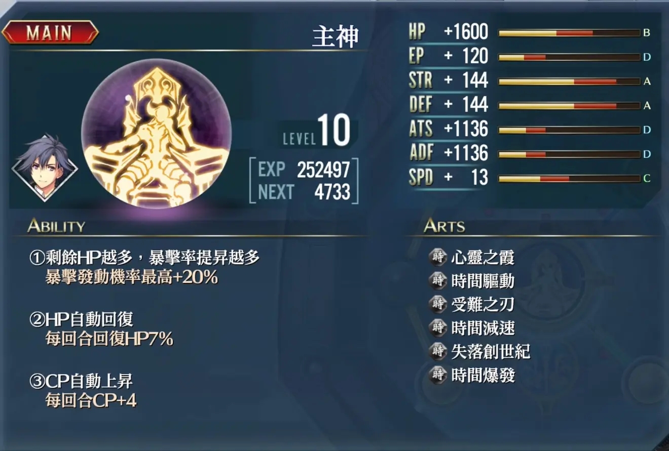 英雄传说创之轨迹