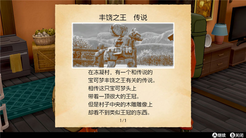 精灵宝可梦剑盾