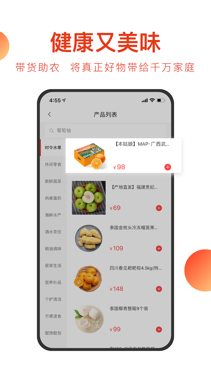 东方甄选购物