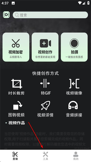 易剪辑APP
