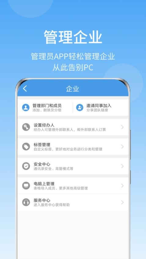 差旅壹号软件