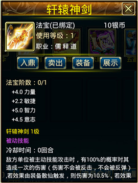 蜀山传奇手游下载