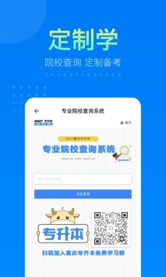 金标尺专升本