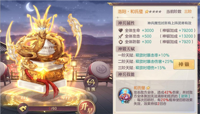 三国志幻想大陆