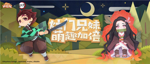 异界来客!灶门兄妹造访妖怪屋,兄妹庭院生活提前看!