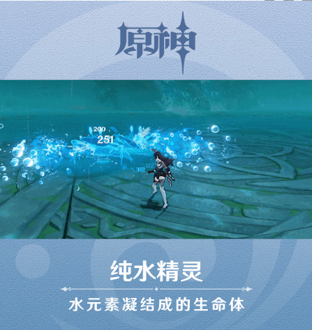原神
