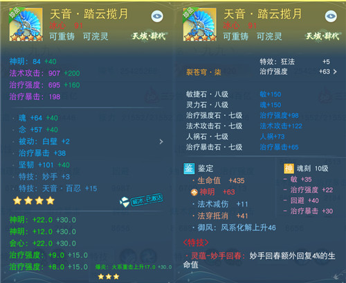 能奶能抗还能打？67万战力冰心师姐挥扇定乾坤！