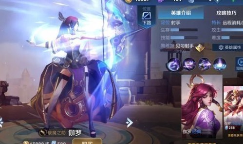 王者荣耀