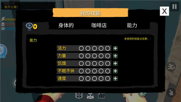 网吧模拟器2单机版