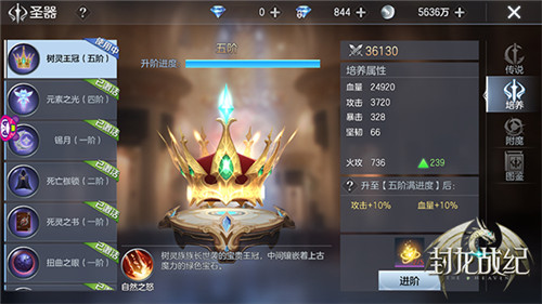 继承英雄的意志!《封龙战纪》英雄史诗副本详解