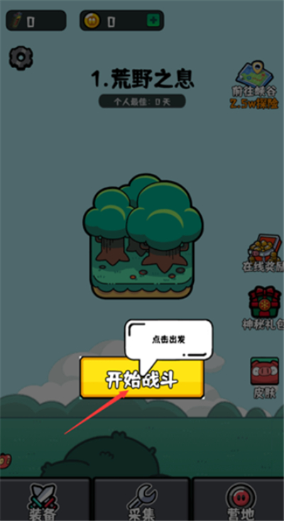 猪猪特攻队