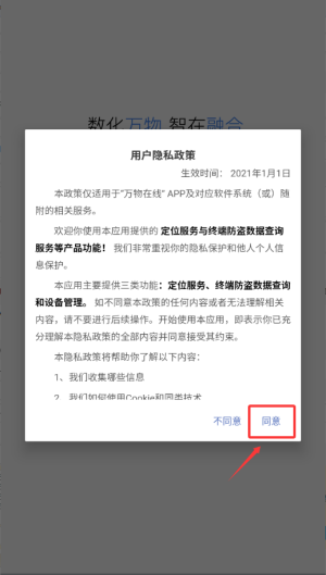 万物在线
