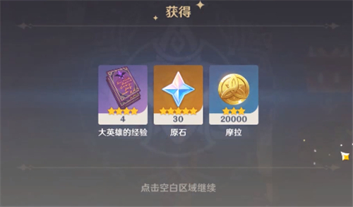 原神