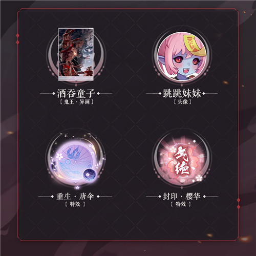 酒吞鬼王异画惊喜返场 《阴阳师:百闻牌》夏日超值1元礼包来了!