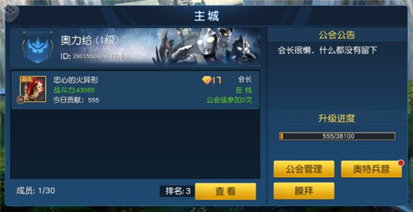 奥特曼王者传奇单机版