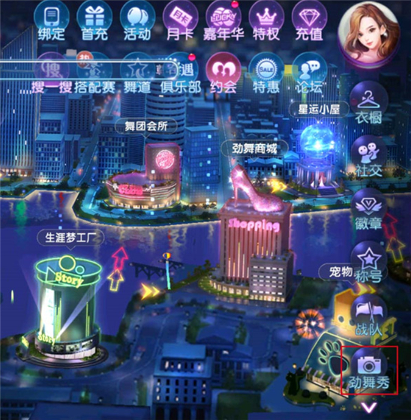 劲舞时代单机版