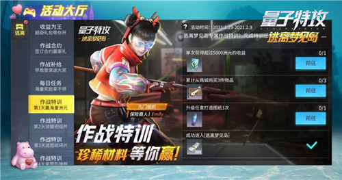 杀出重围 网易FPS“量子特攻:逃离梦见岛”今日上线