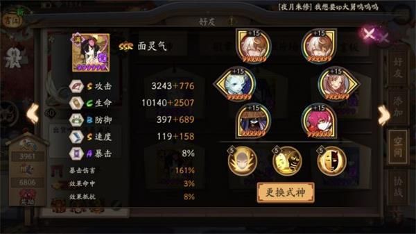阴阳师