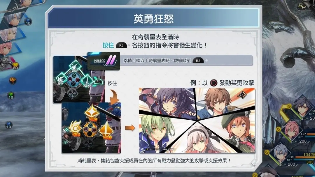 英雄传说创之轨迹