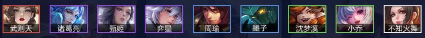 王者荣耀
