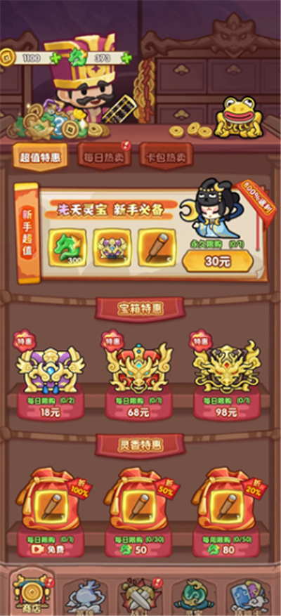 勇者挑战