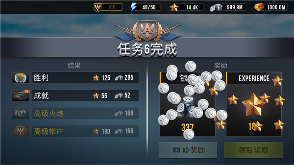 火炮世界手机版