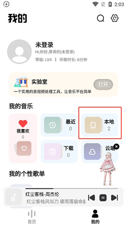 奇酷星球应用