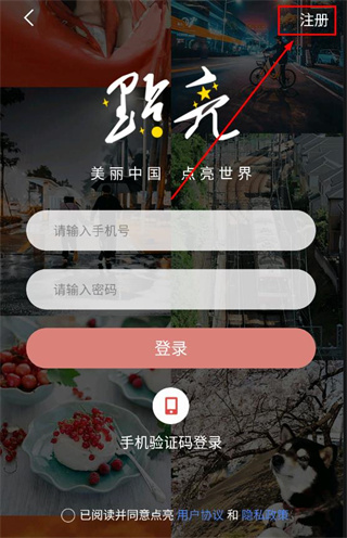 点亮app