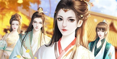 我在古代当公主