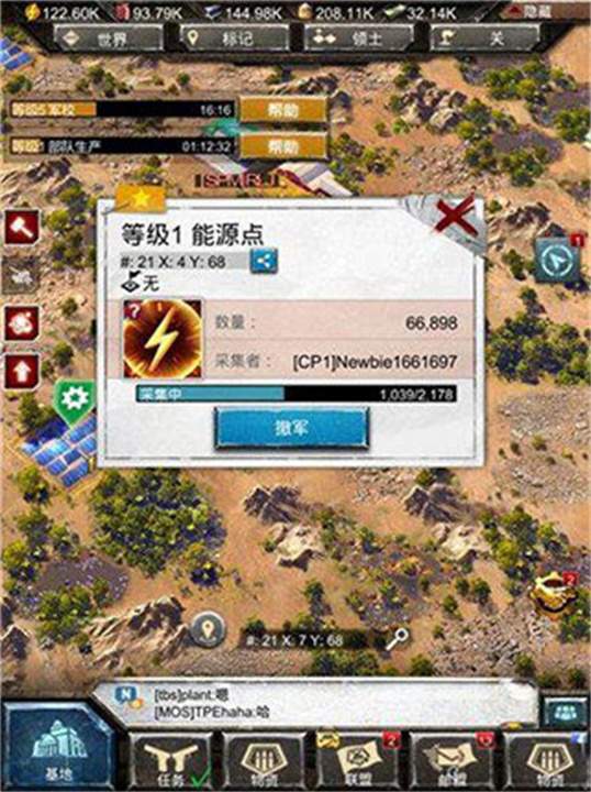 战地风暴