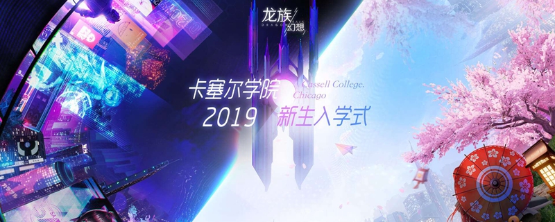 龙族幻想