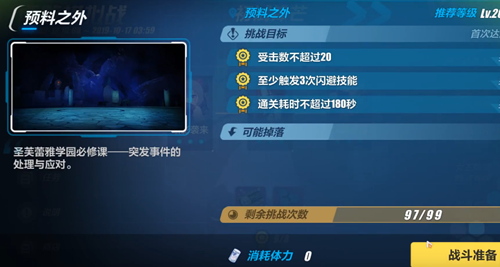 崩坏3