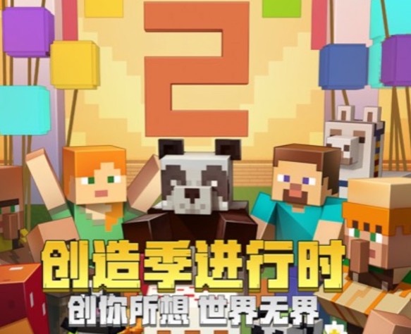 我的世界手游