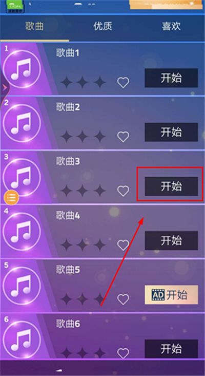 手机版梦幻钢琴